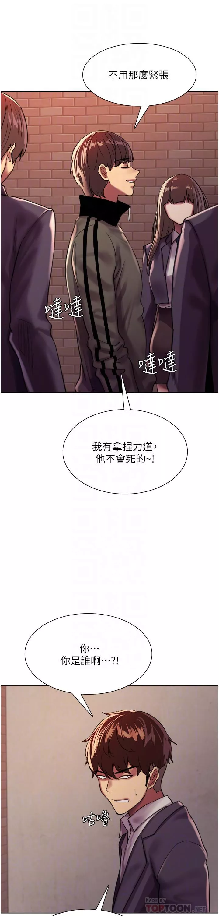 色輪眼第26話-這大美女是你媽?!