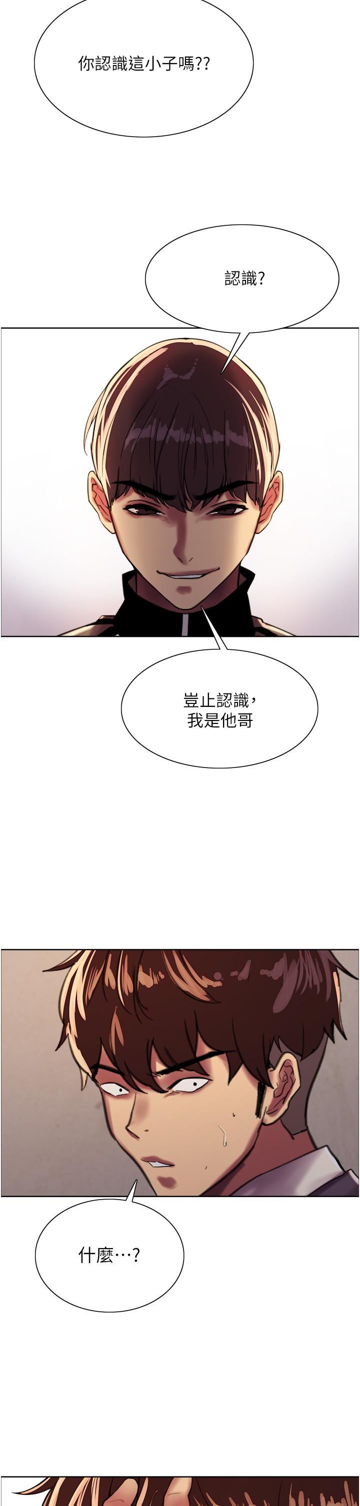 色轮眼第26话-这大美女是你妈?!