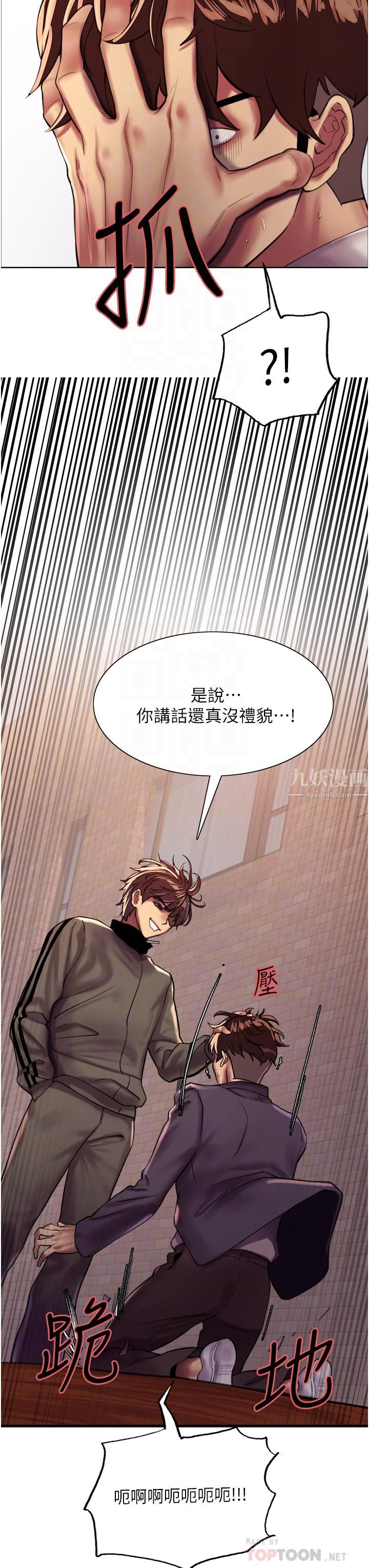 色轮眼第26话-这大美女是你妈?!