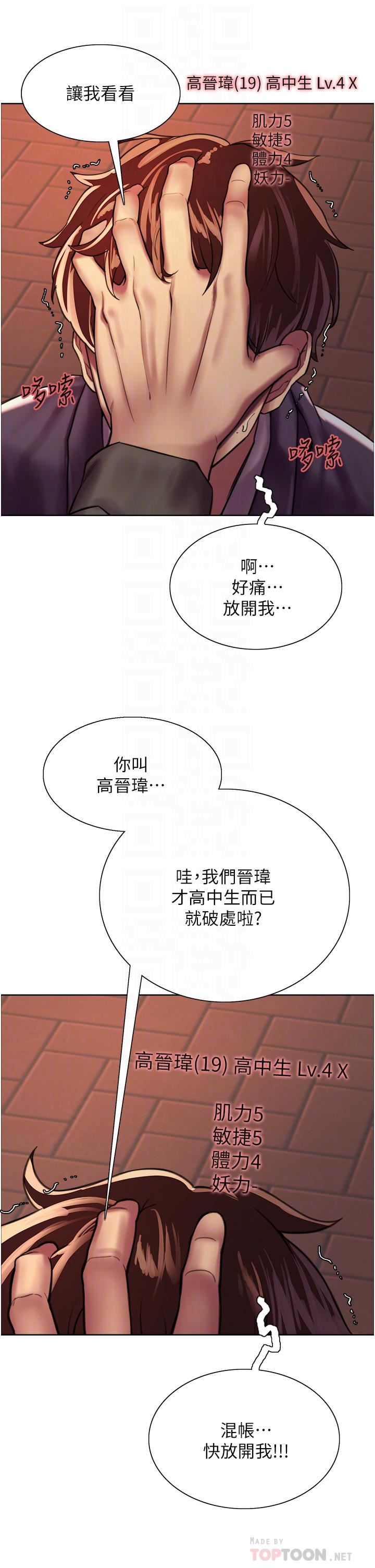 色轮眼第26话-这大美女是你妈?!