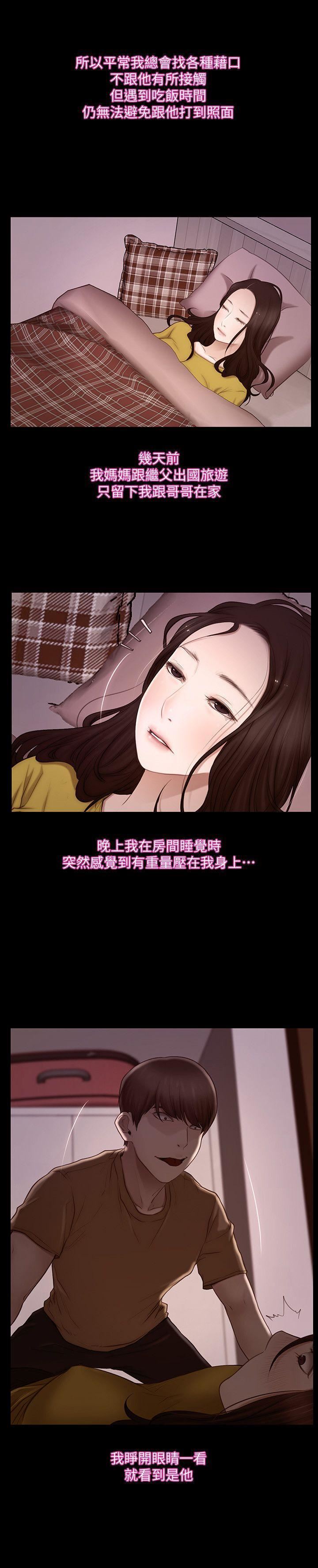 人夫的悸动第5话-一间屋子，两个女人