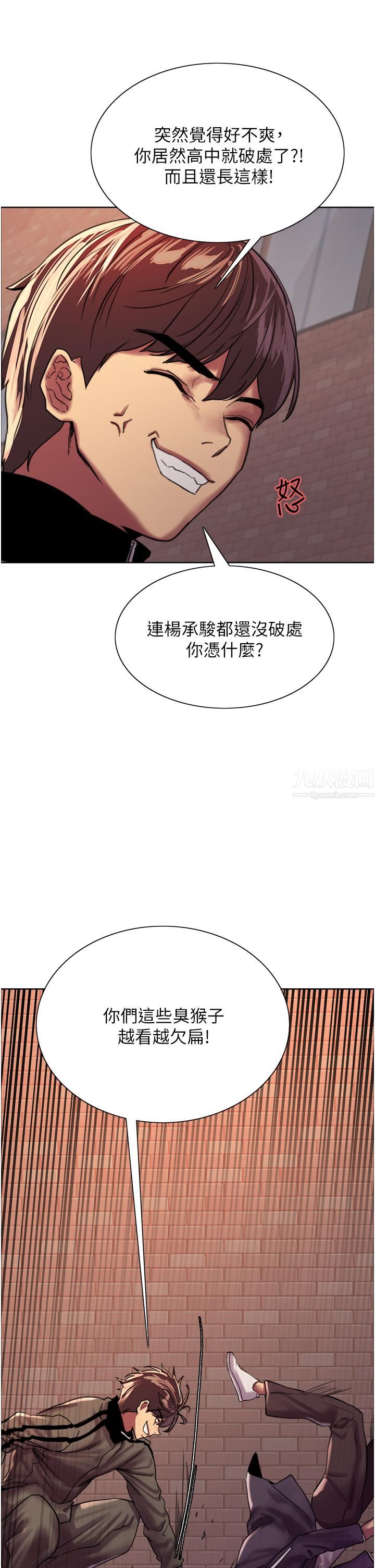 色轮眼第26话-这大美女是你妈?!