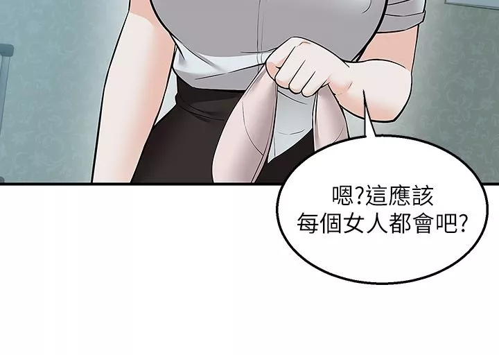 外送到府第37話-純白的牛奶戒指