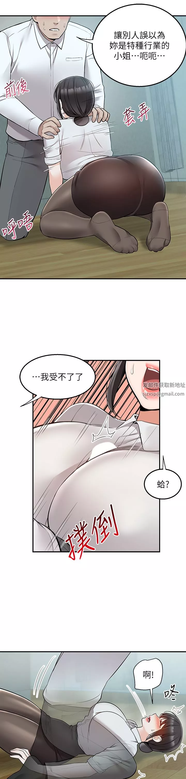 外送到府第37話-純白的牛奶戒指
