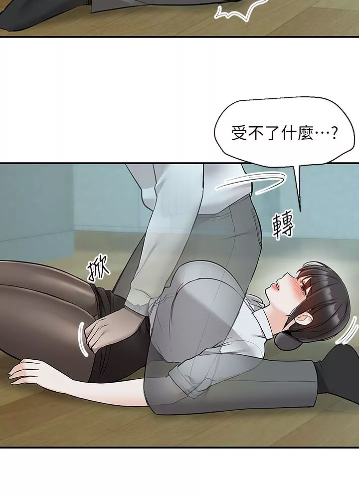 外送到府第37話-純白的牛奶戒指