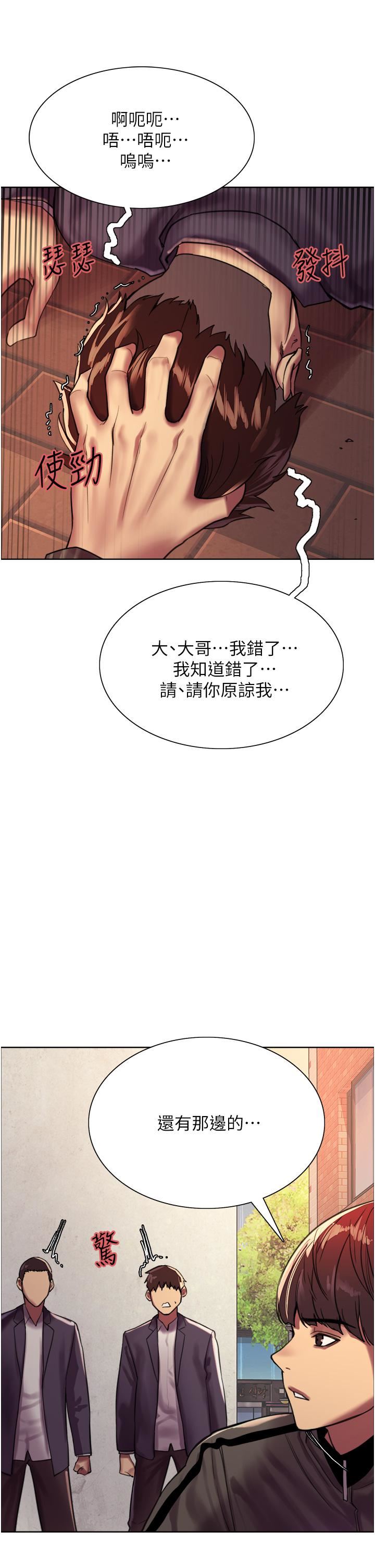 色轮眼第26话-这大美女是你妈?!