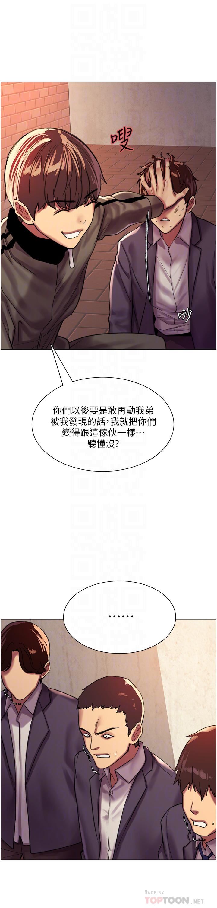 色輪眼第26話-這大美女是你媽?!