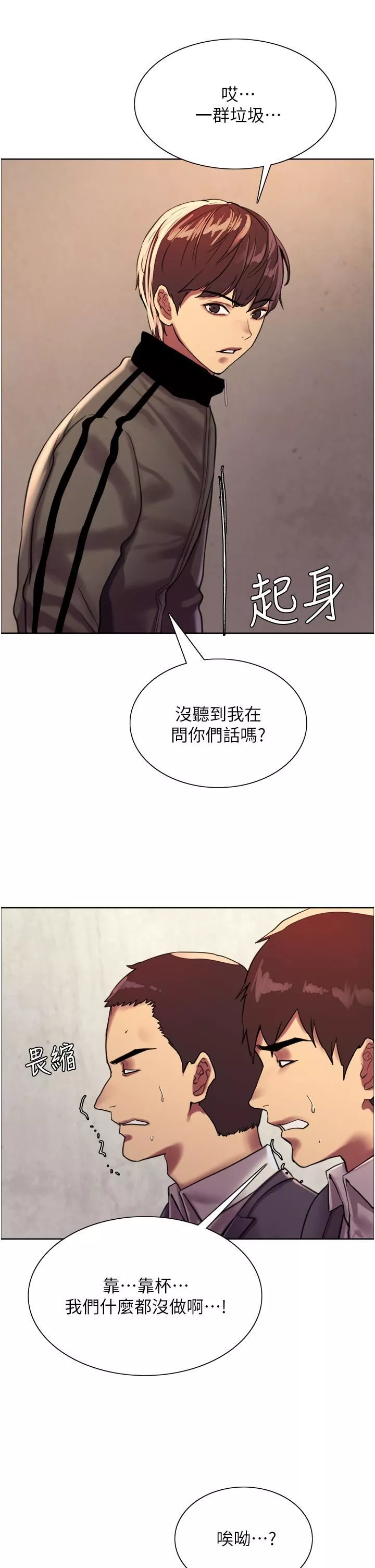 色輪眼第26話-這大美女是你媽?!
