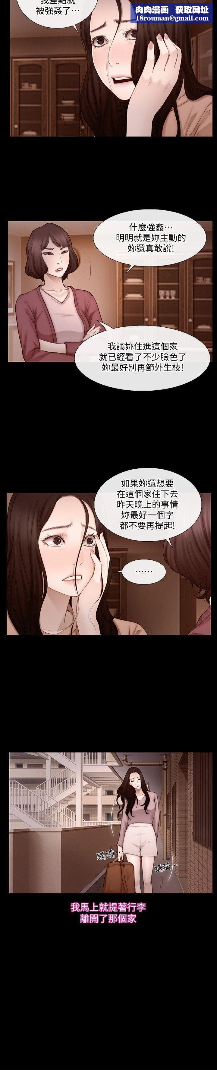 人夫的悸动第5话-一间屋子，两个女人