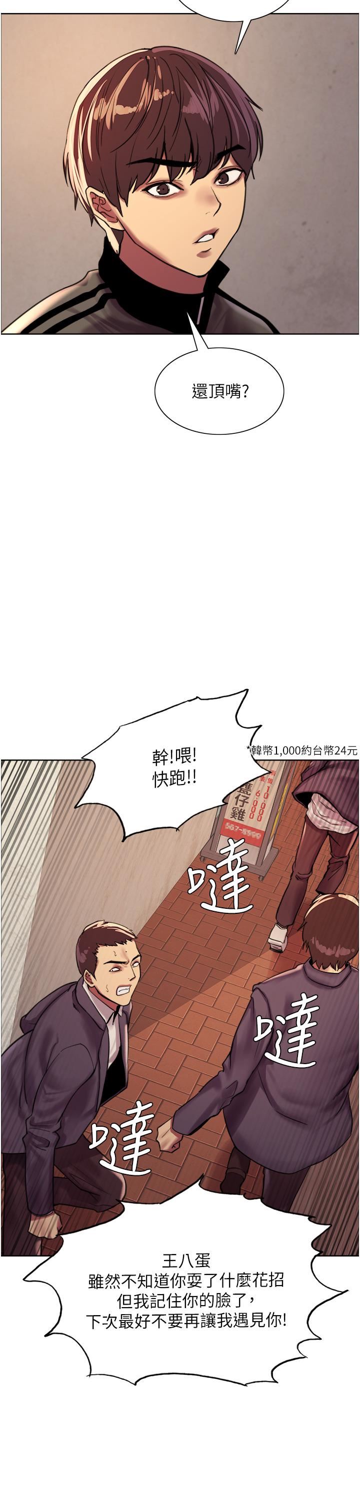 色轮眼第26话-这大美女是你妈?!