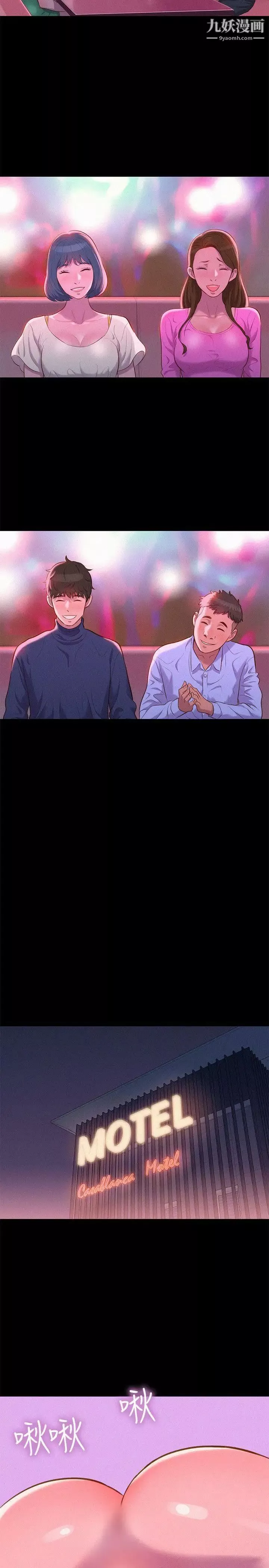 不倫駕訓班第41話