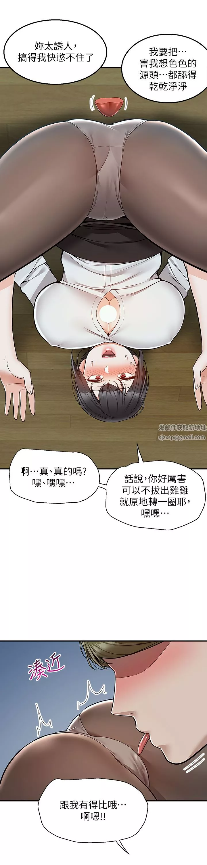 外送到府第37話-純白的牛奶戒指