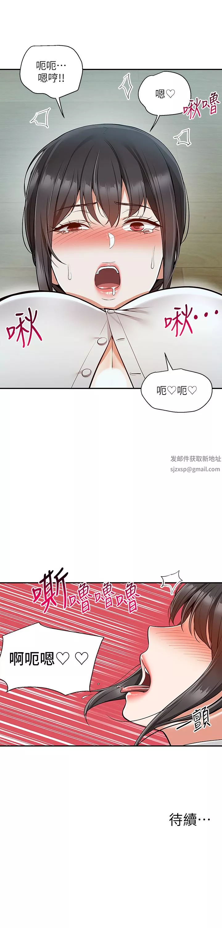 外送到府第37話-純白的牛奶戒指