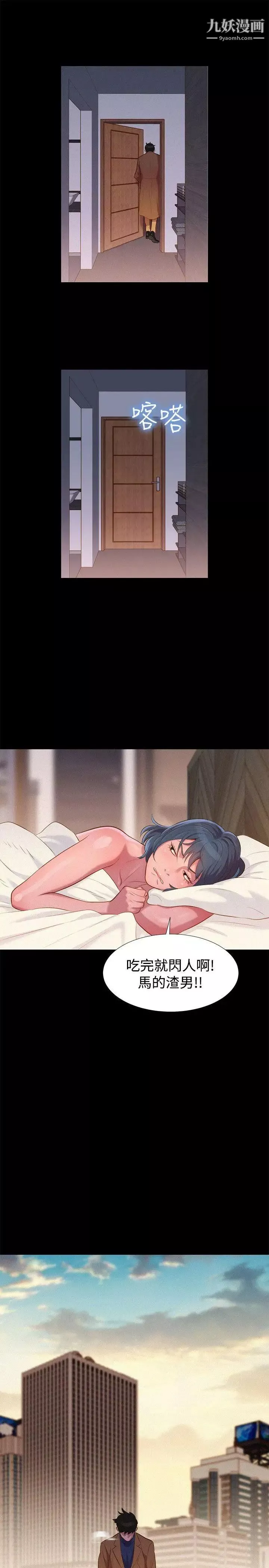 不倫駕訓班最終話