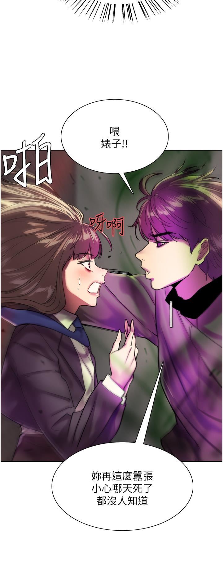 色轮眼第26话-这大美女是你妈?!