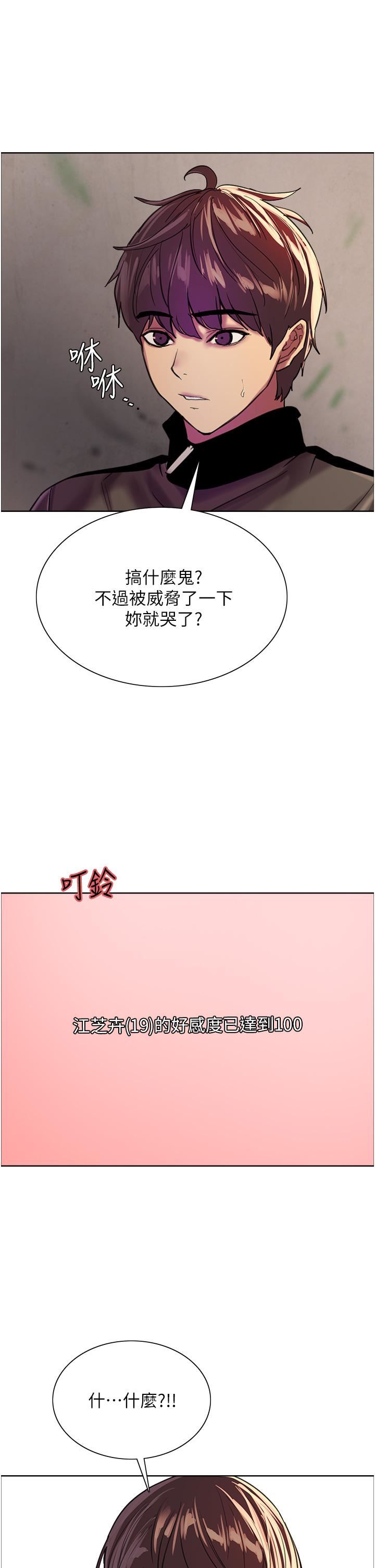 色轮眼第26话-这大美女是你妈?!