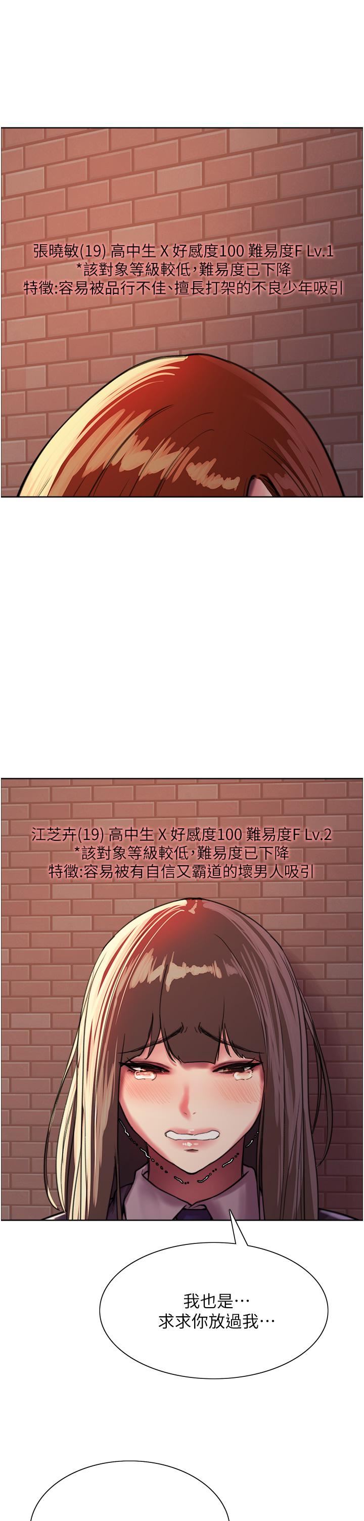 色轮眼第26话-这大美女是你妈?!