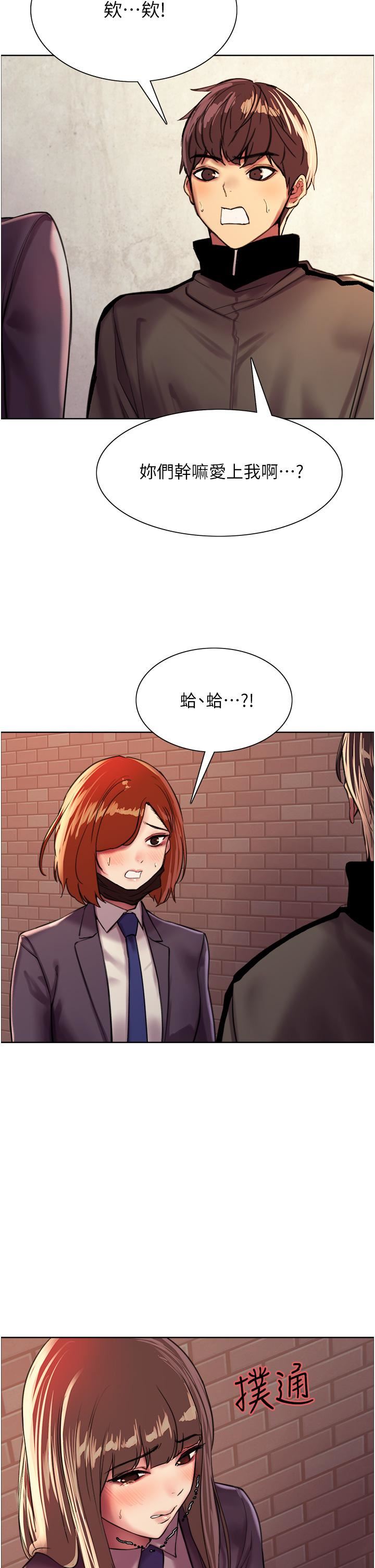 色轮眼第26话-这大美女是你妈?!