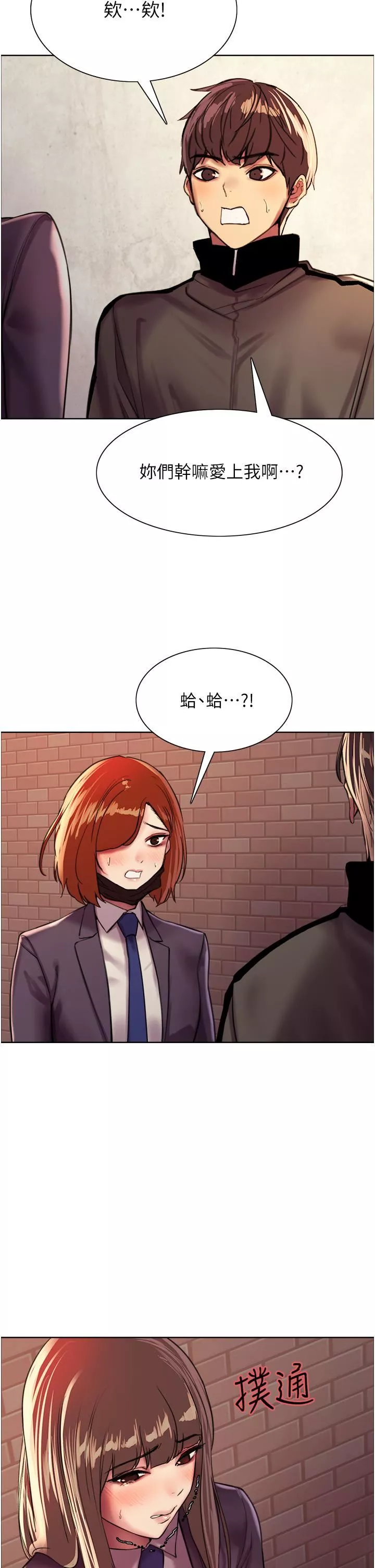 色輪眼第26話-這大美女是你媽?!