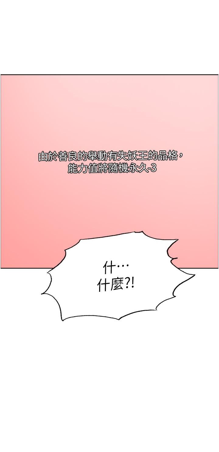色轮眼第26话-这大美女是你妈?!