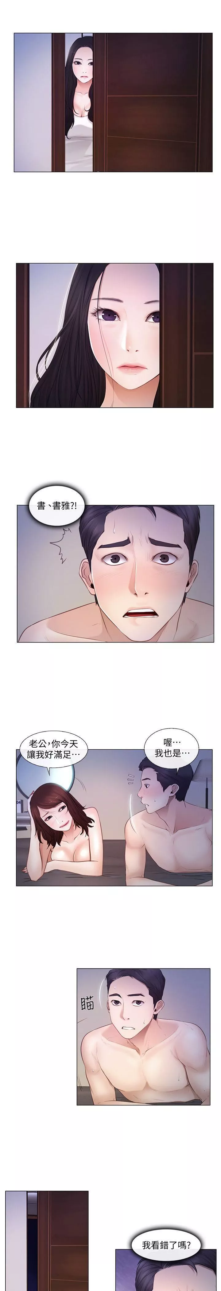 人夫的悸動第6話-沒穿內褲和自慰