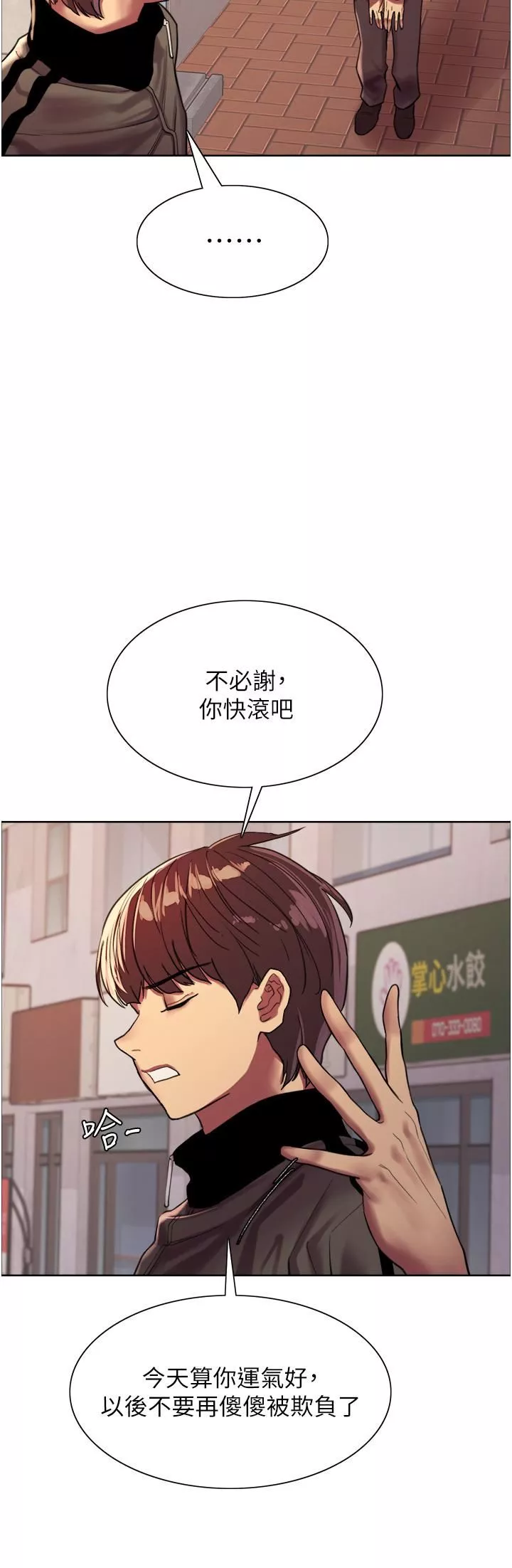 色輪眼第26話-這大美女是你媽?!