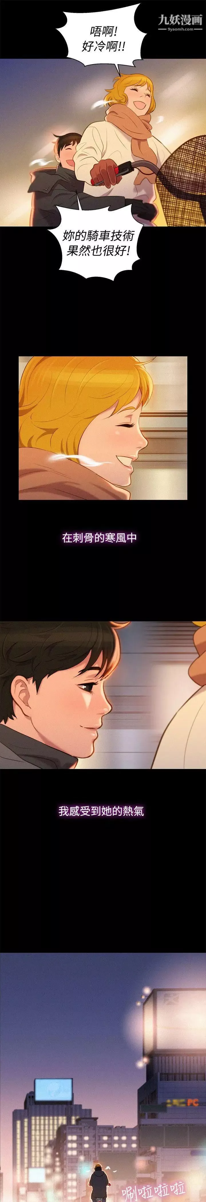 不倫駕訓班最終話