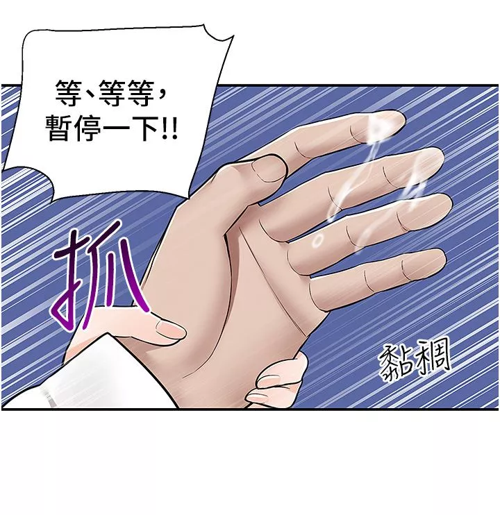 外送到府第38話-大叔牌人體按摩器