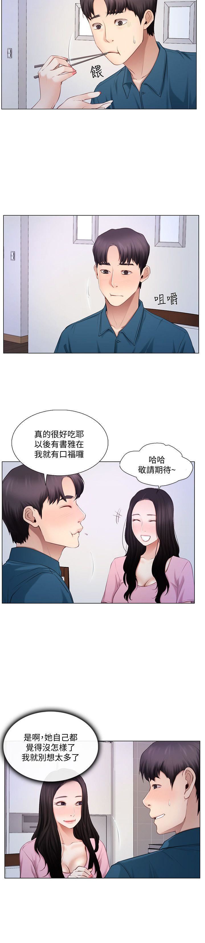 人夫的悸动第6话-没穿内裤和自慰