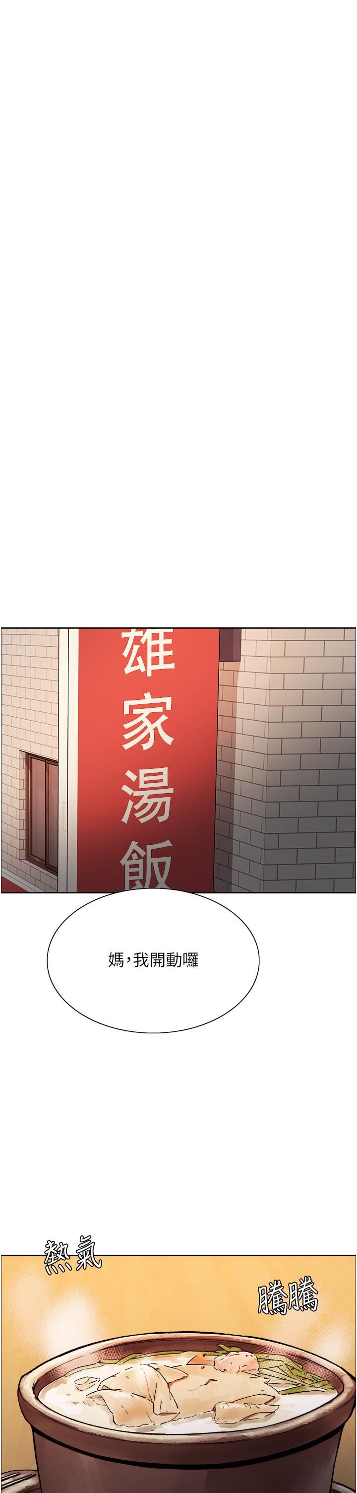 色轮眼第27话-请妳跟我做爱!