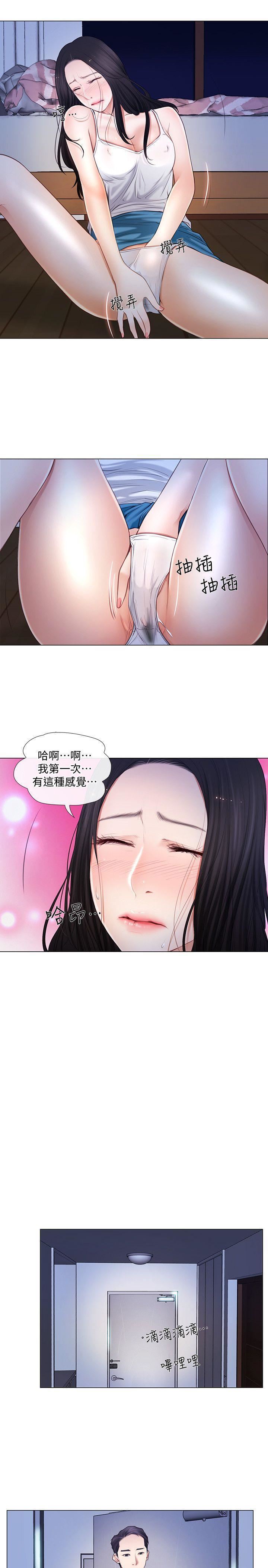 人夫的悸动第7话-师丈，快摸我
