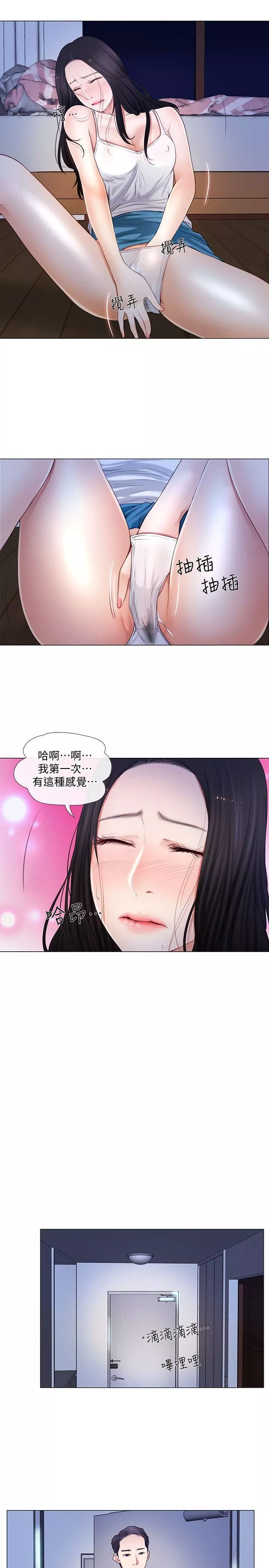 人夫的悸動第7話-師丈，快摸我