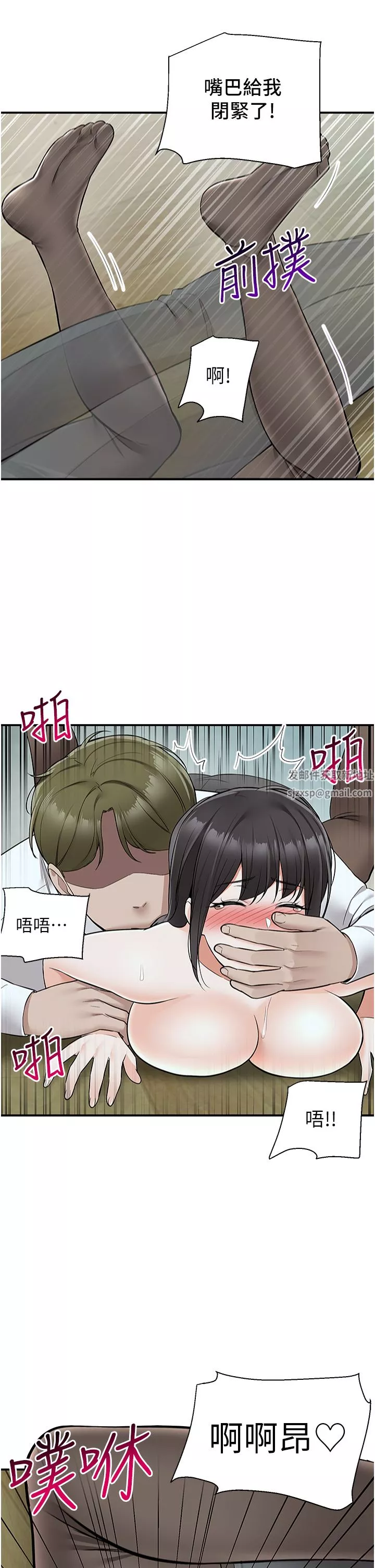 外送到府第38話-大叔牌人體按摩器