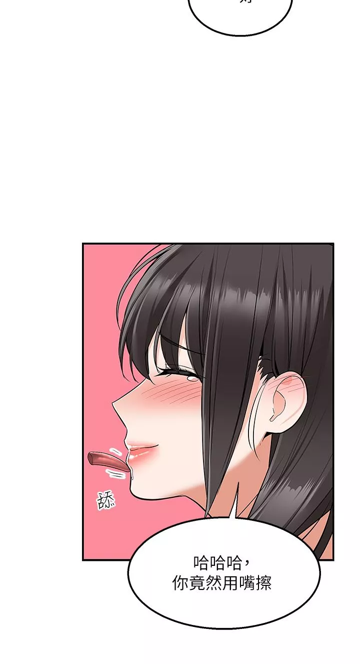 外送到府第38話-大叔牌人體按摩器