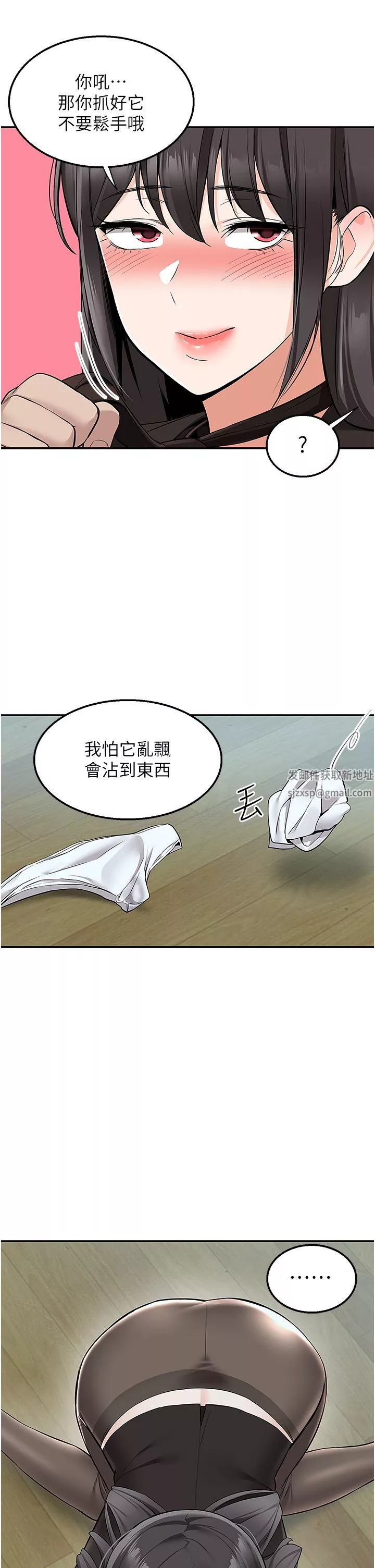 外送到府第38話-大叔牌人體按摩器