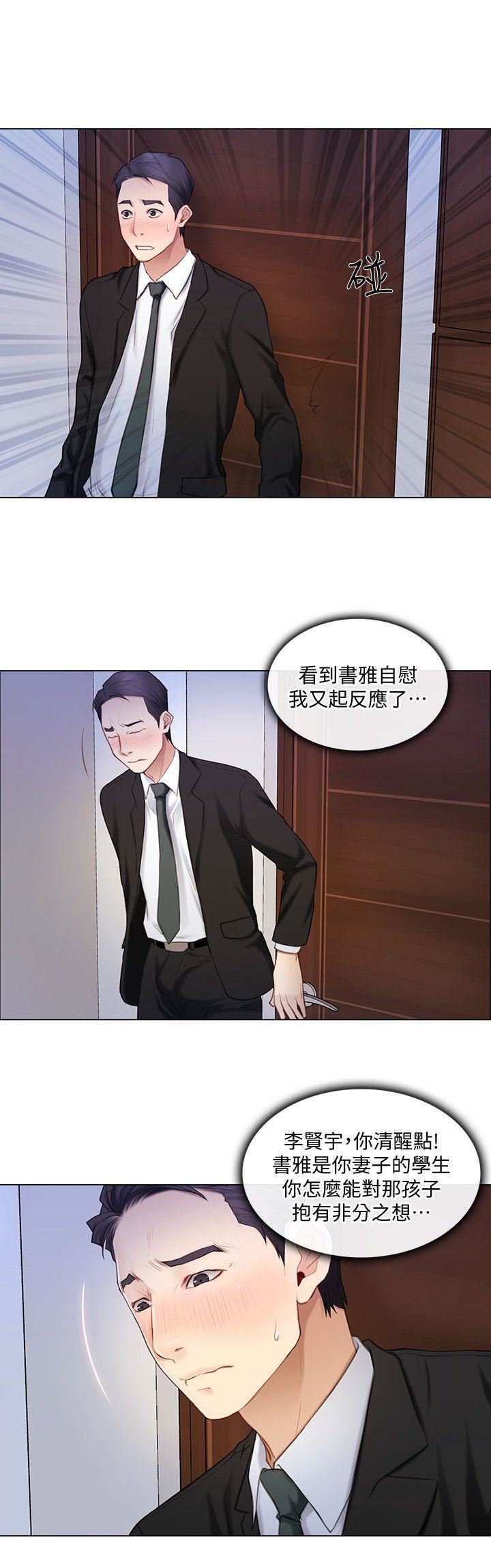 人夫的悸動第7話-師丈，快摸我