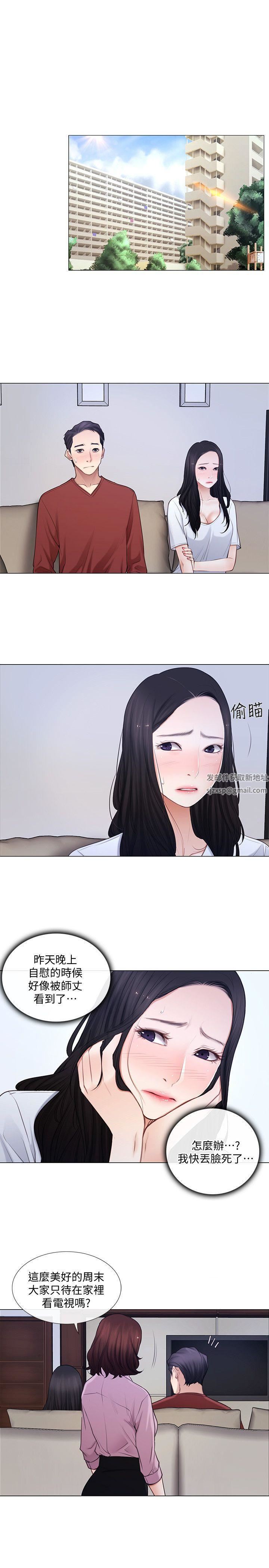 人夫的悸动第7话-师丈，快摸我