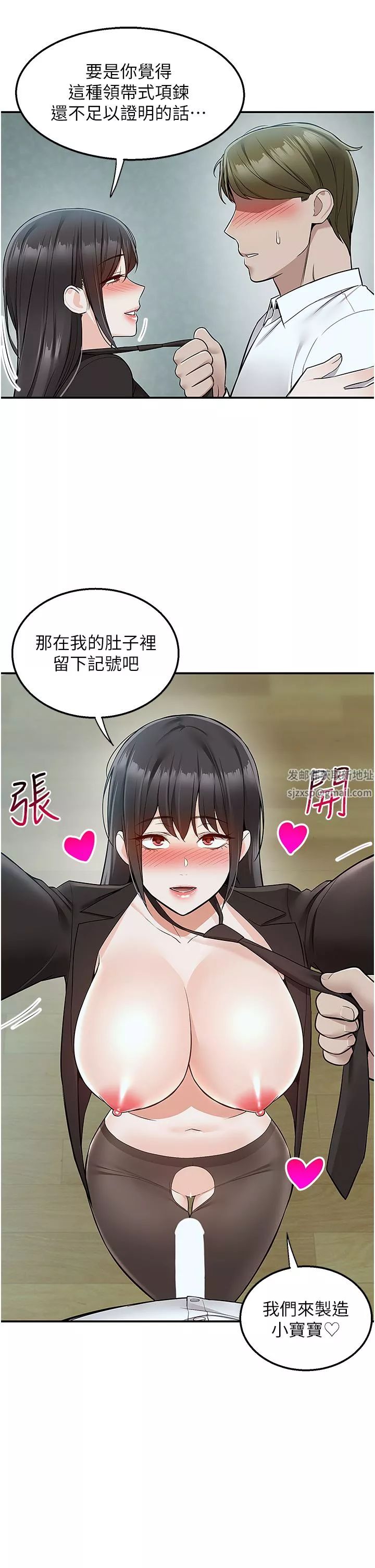外送到府第38話-大叔牌人體按摩器