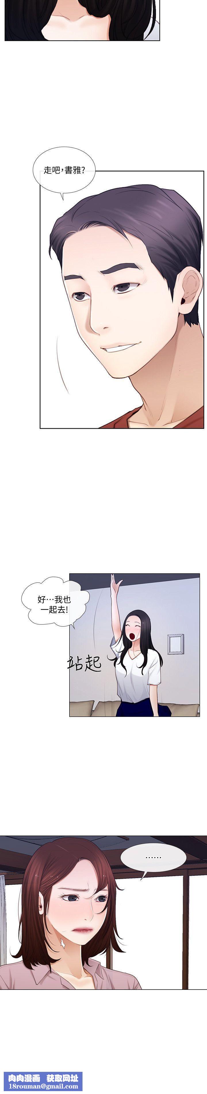 人夫的悸動第7話-師丈，快摸我