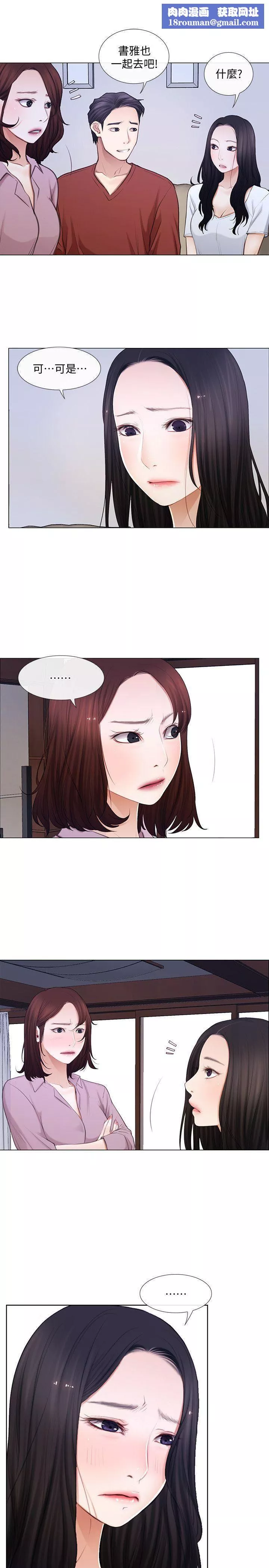 人夫的悸動第7話-師丈，快摸我