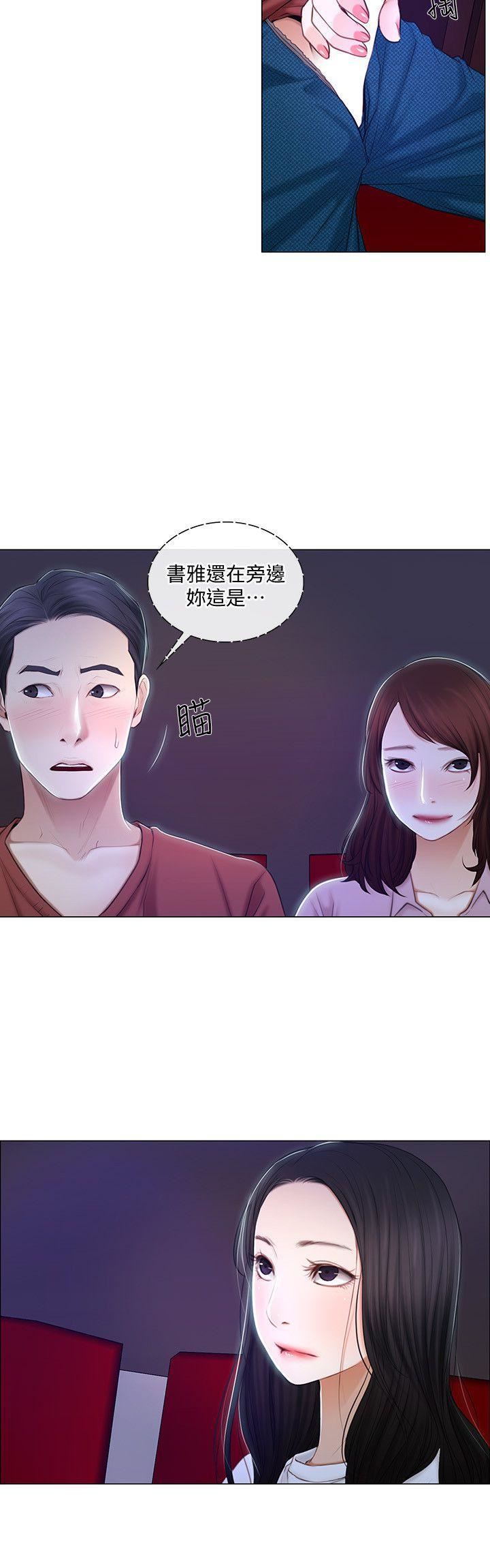 人夫的悸動第7話-師丈，快摸我
