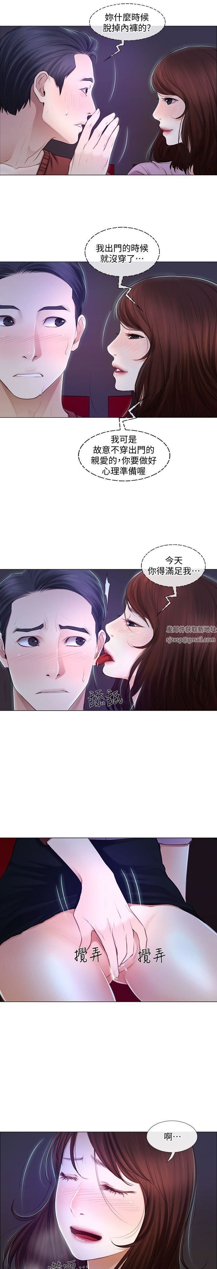 人夫的悸动第7话-师丈，快摸我