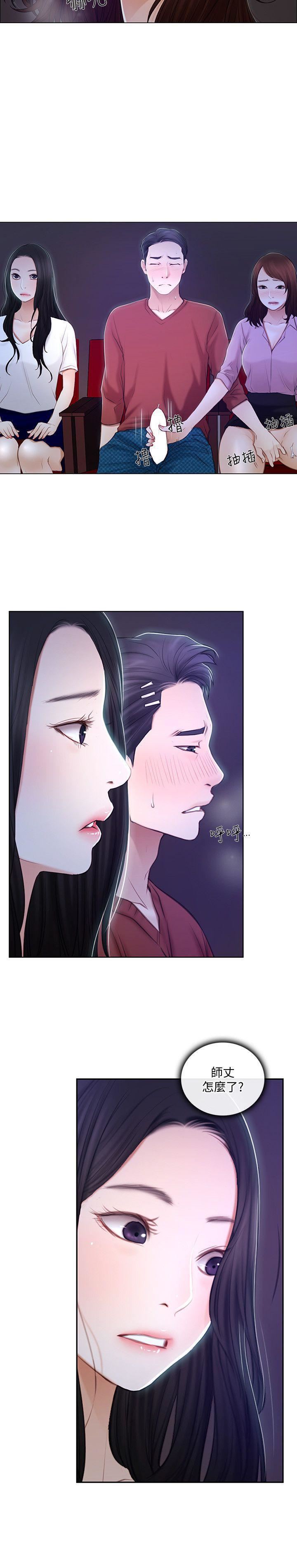 人夫的悸动第7话-师丈，快摸我