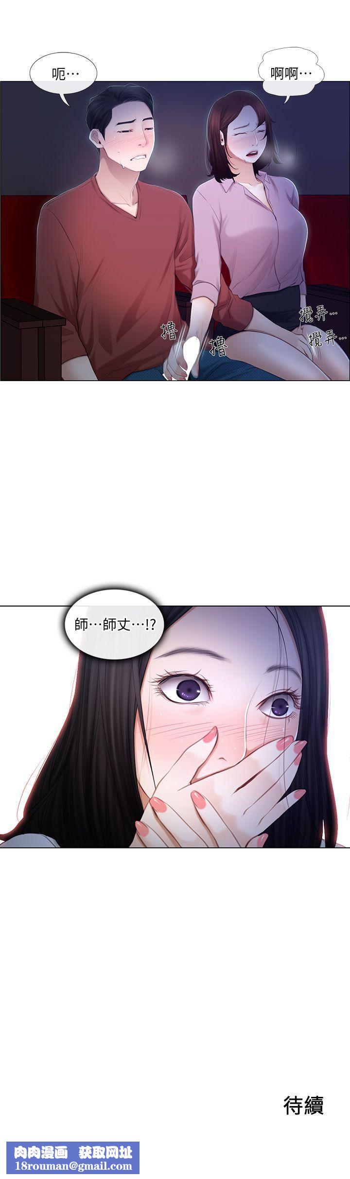 人夫的悸動第7話-師丈，快摸我