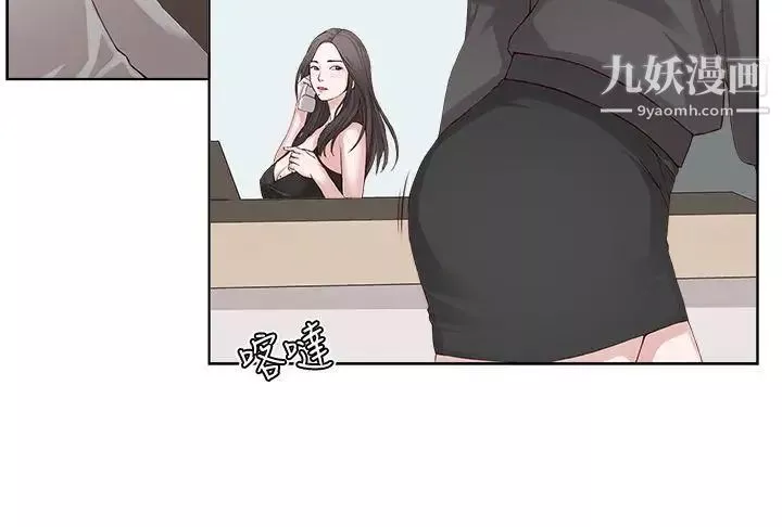 私生:愛到癡狂第2話