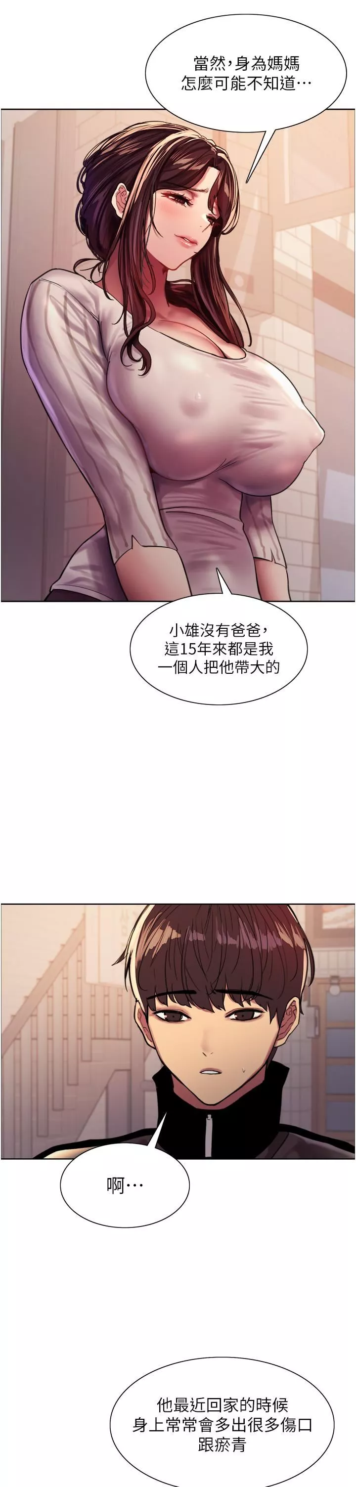 色輪眼第27話-請妳跟我做愛!