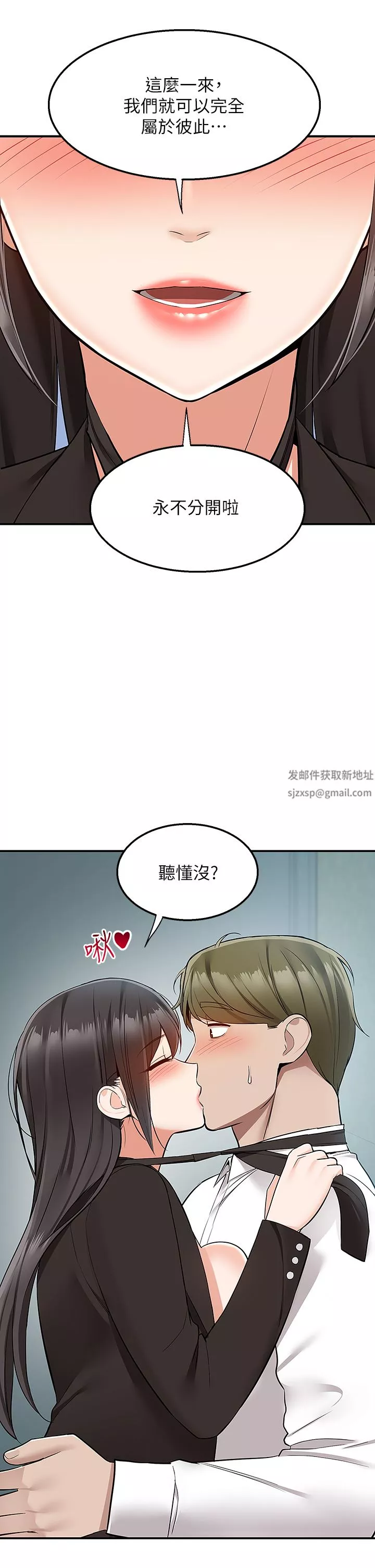 外送到府第39話-最終話-你的訂單在路上囉~