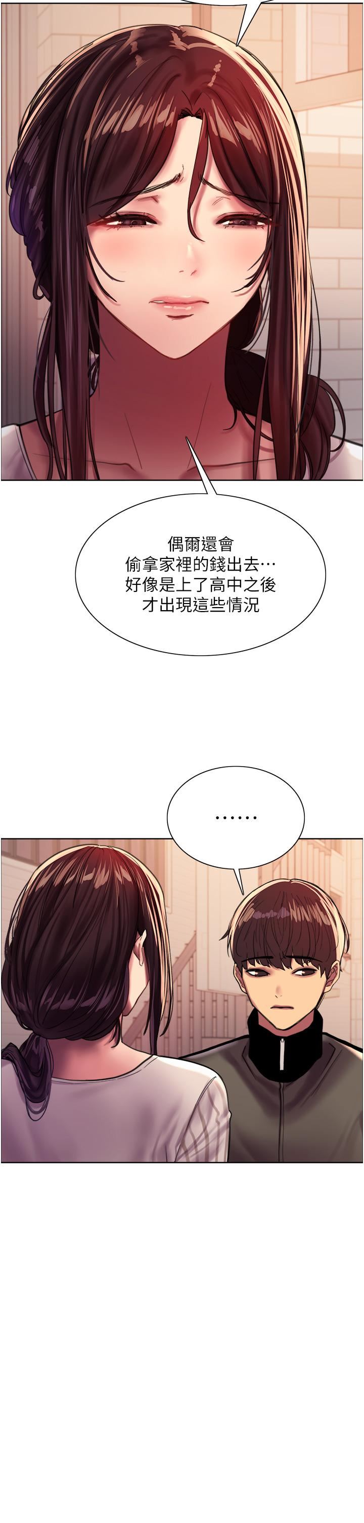色轮眼第27话-请妳跟我做爱!