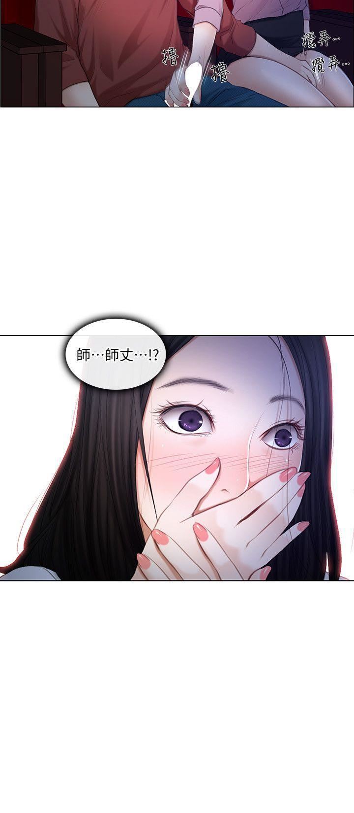 人夫的悸動第8話-在書雅旁邊跟太太…