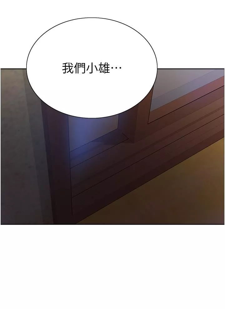 色輪眼第27話-請妳跟我做愛!